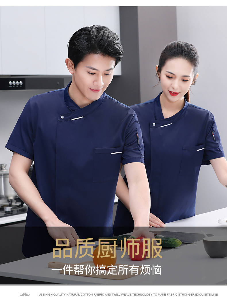 Polyester cotton full process restaurant western style short-sleeved chef uniform top N01-French collar four-button