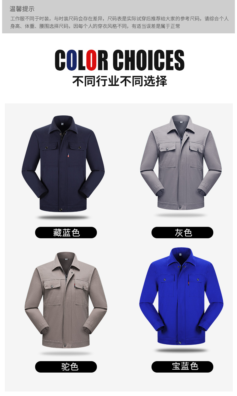 Pure color cotton five-button workwear long-sleeved work clothes suit H30-pure cotton five-button suit