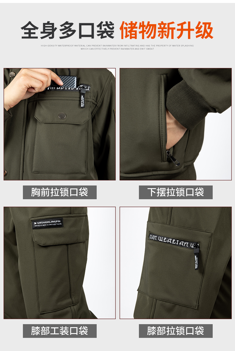 Thickened velvet, wear-resistant and scratch-resistant labor protection clothing suit B13-012 waterproof velvet suit