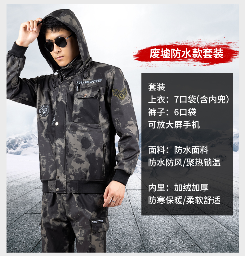 Thickened velvet, wear-resistant and scratch-resistant labor protection clothing suit B13-012 waterproof velvet suit