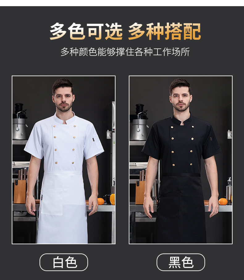 Elastic lysse ear hotel chef uniform short-sleeved top H03-fine large copper button