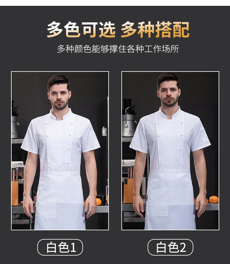 Elastic brushed button hotel chef uniform short-sleeved top H03-famous chef button