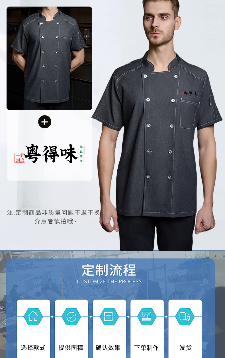 Wrinkle-resistant stretch denim double-breasted short-sleeved chef uniform H20-D24-5062