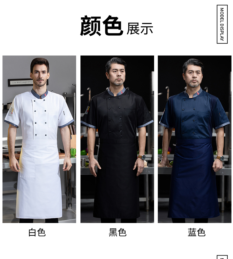 Gourmet restaurant worsted fabric short-sleeved V-neck chef uniform N01-183-186