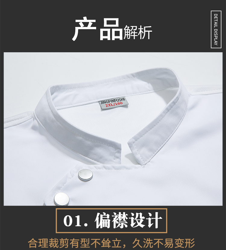 21-piece thin oblique auspicious cloud embroidery short-sleeved chef uniform with side-lapel and hidden buttons N01-021-023