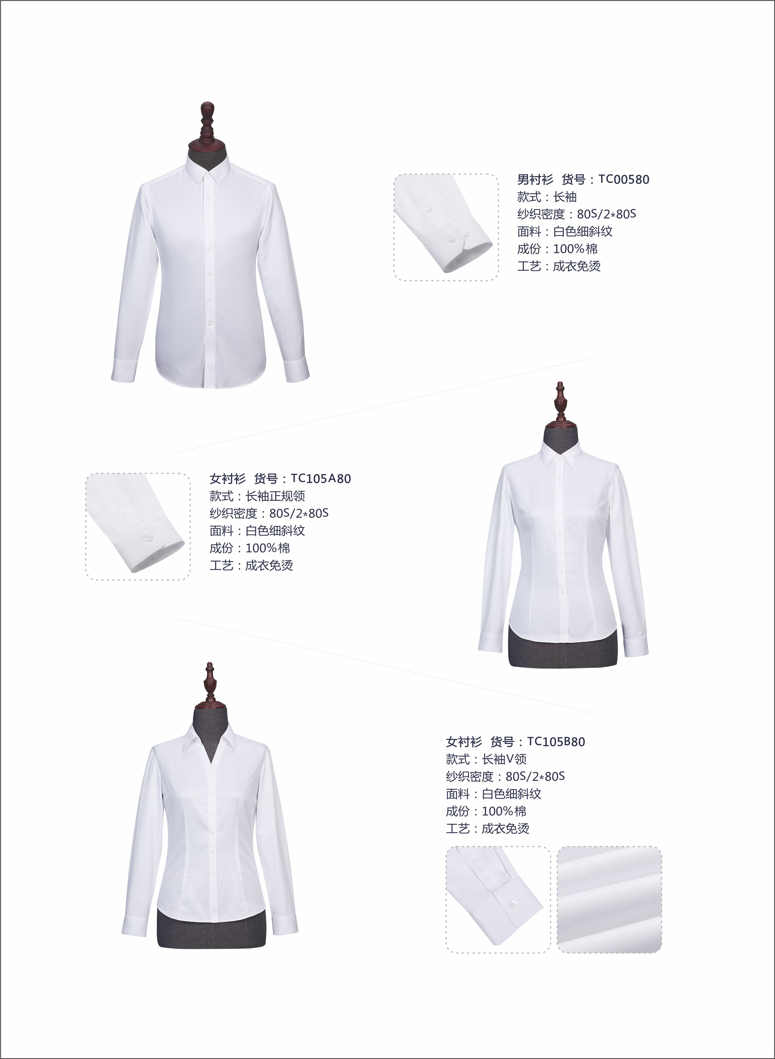 White fine twill ready-made non-iron long-sleeved shirt for women Z32-TC105A80-TC105B80