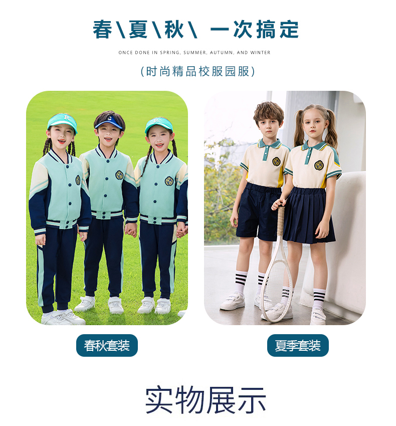 Children sports long-sleeved school uniform spring and autumn two-piece suit 215-9187