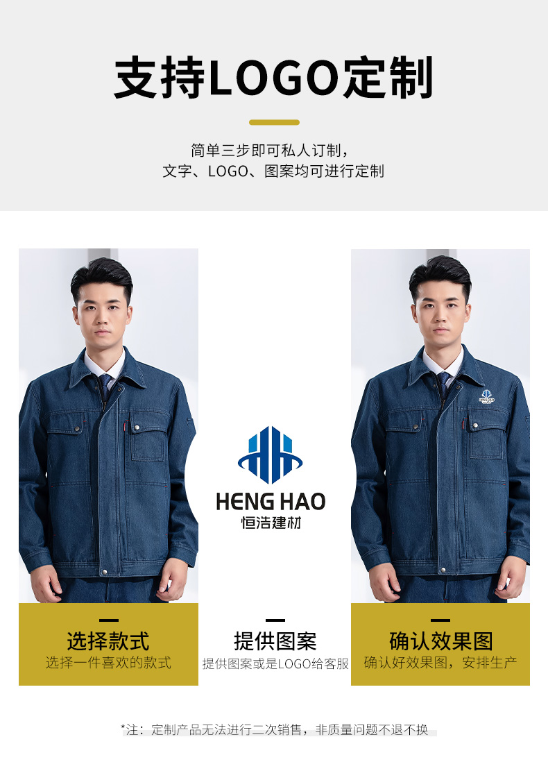 Fashionable denim work suit H30-H028