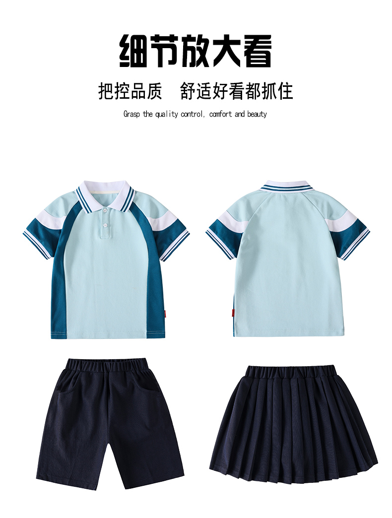 Tongqu companion elementary and middle school students school uniform summer short-sleeved suit 216-6087