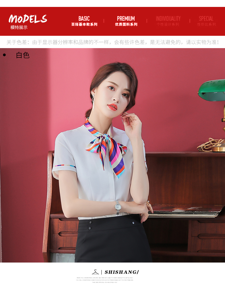 Professional workwear short-sleeved shirt 50-309 short-sleeved shirt for women