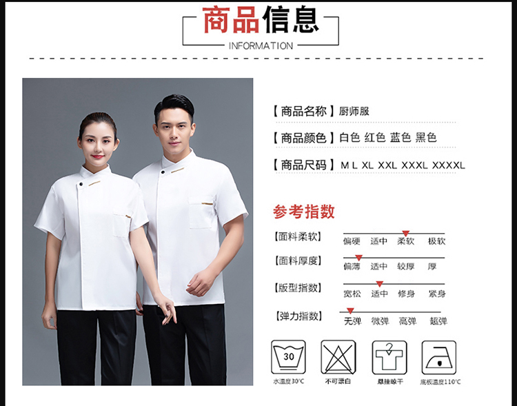 One-piece hotel restaurant chef uniform short-sleeved top H12-L024