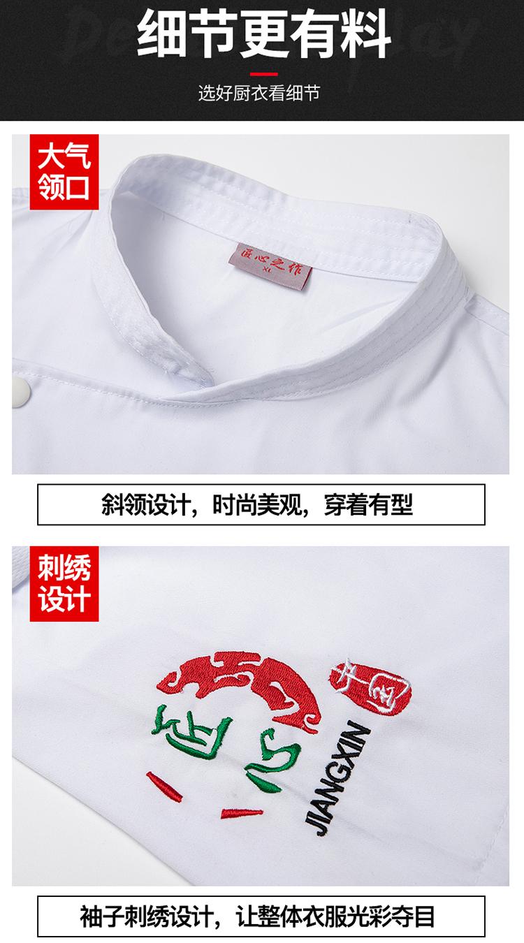 Thin cotton sleeves embroidered craftsmanship short-sleeved chef uniform top H02-20F012-014