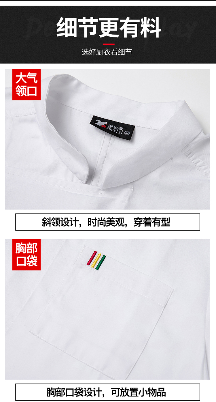 Thin cotton vertical three-color short-sleeved chef uniform top H02-20F029-031