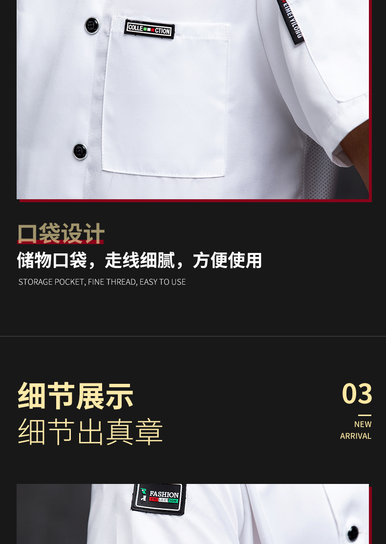 Small leather label breathable mesh short-sleeved hotel chef uniform top H20-C21-586