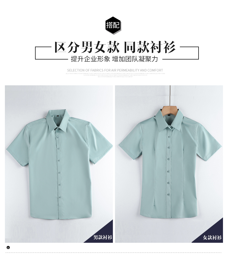 Bamboo fiber short-sleeved shirt couple style DQ1-1110 short-sleeved shirt