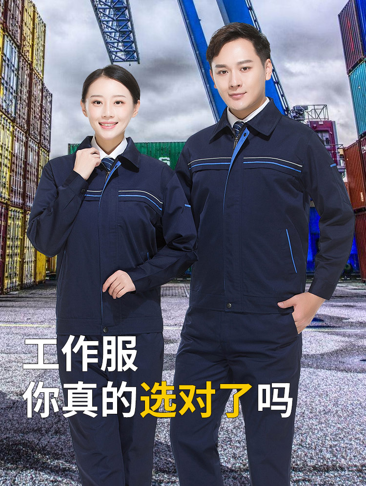 Full process polyester cotton thick yarn long sleeve work clothes G06-1608 suit