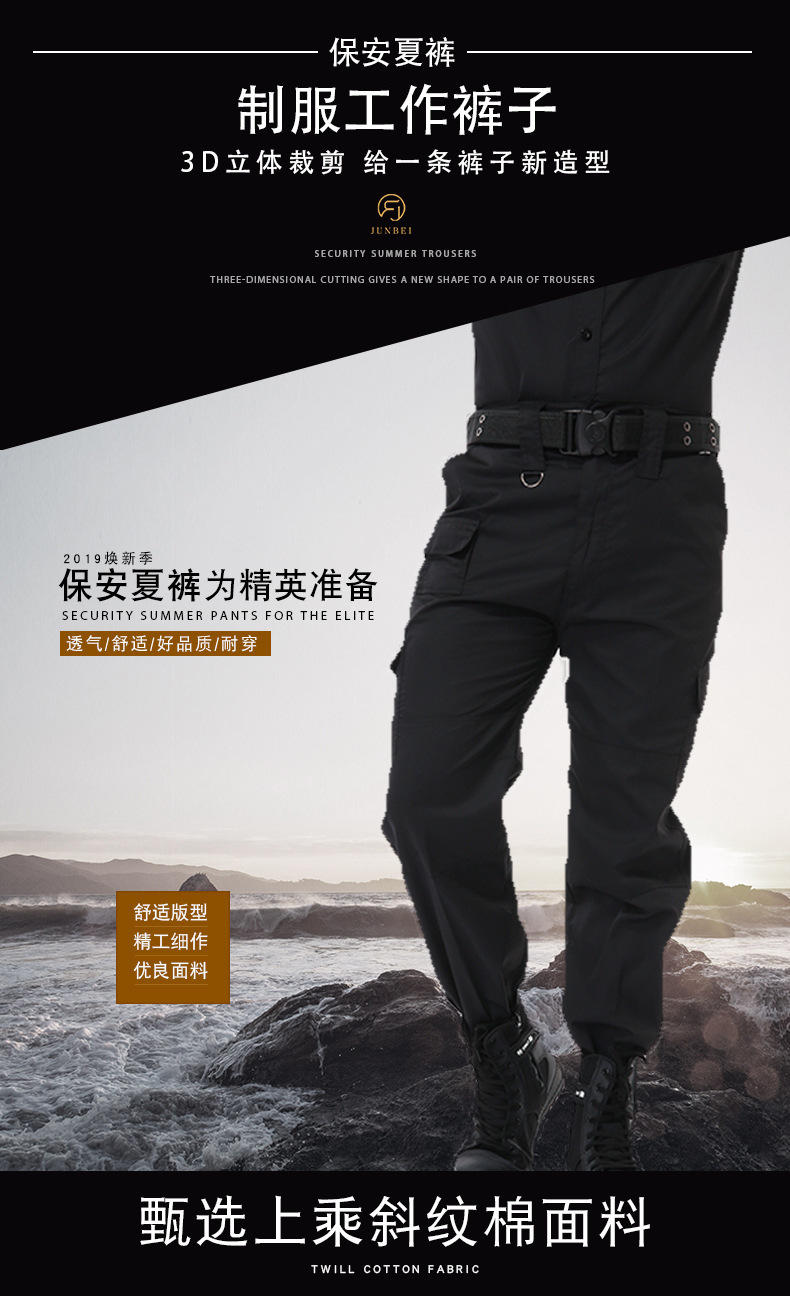 Summer duty security pants C06-N014