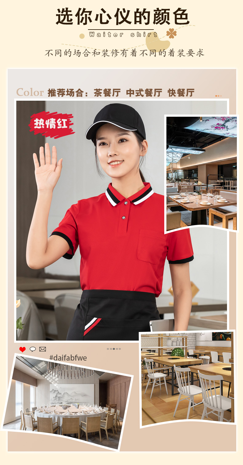 Two-color collar T-shirt tea restaurant Chinese restaurant waiter work clothes general style H01-2023-01 top + apron