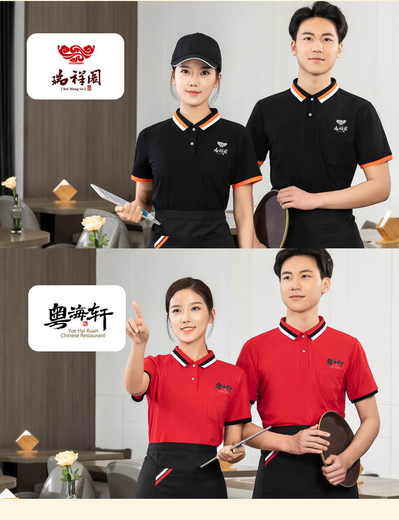 Two-color collar T-shirt tea restaurant Chinese restaurant waiter work clothes general style H01-2023-01 top + apron