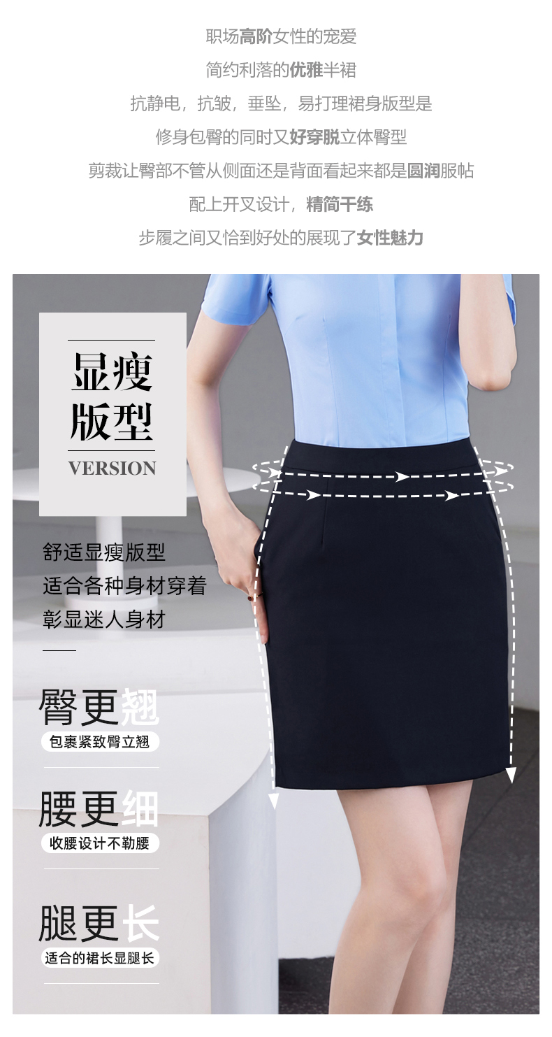 Classic Serge Business Casual Skirt DZ1-888