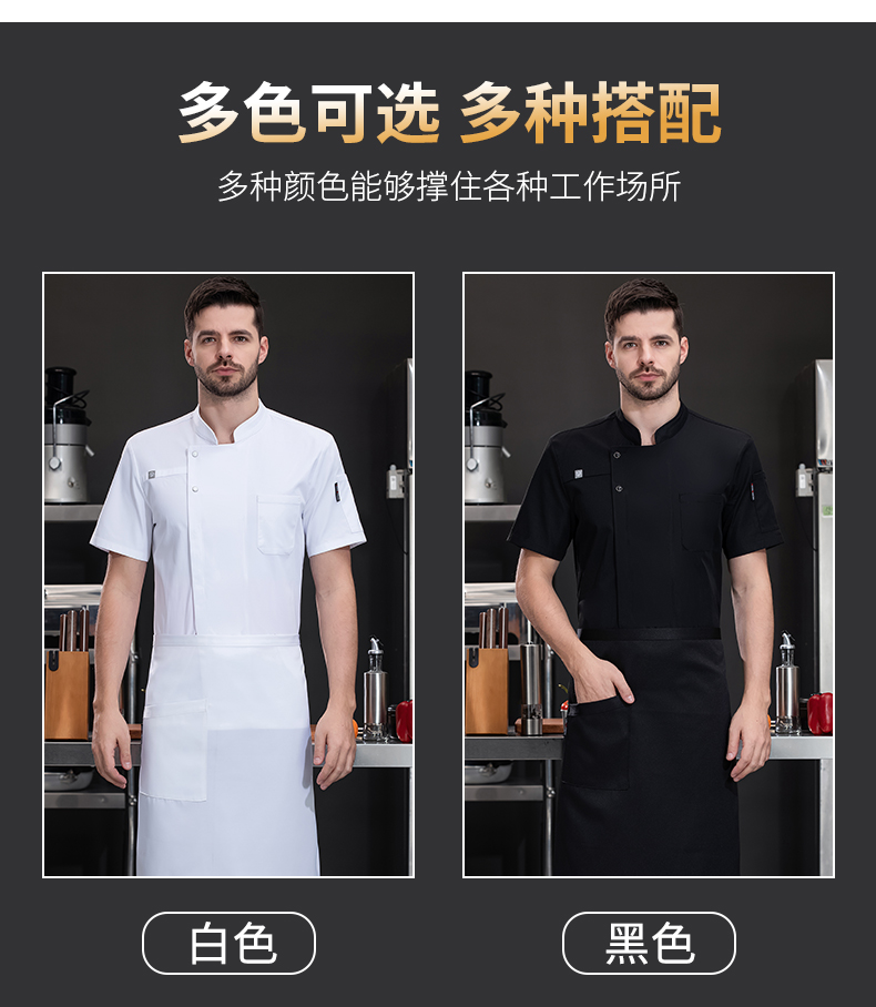 Stretch cotton hotel chef uniform short-sleeved top H03-two button cloth label