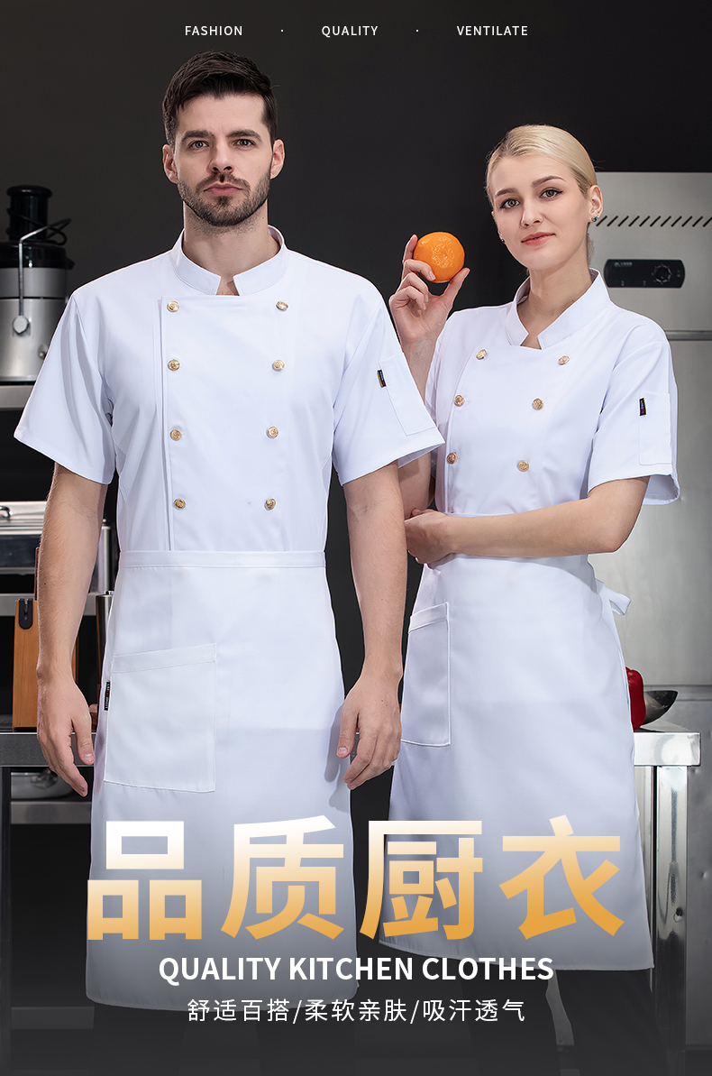 Elastic lysse ear hotel chef uniform short-sleeved top H03-fine large copper button