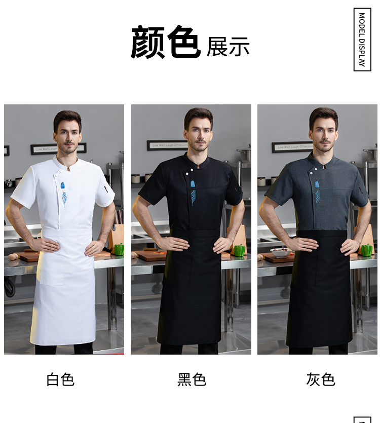 21-piece thin oblique auspicious cloud embroidery short-sleeved chef uniform with side-lapel and hidden buttons N01-021-023