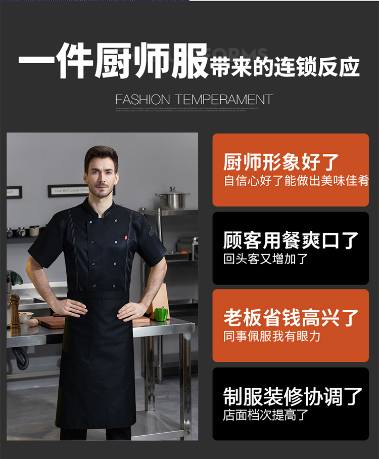 21-count thin and oblique small chef leather patch side-opening double-breasted short-sleeved chef uniform N01-024-027