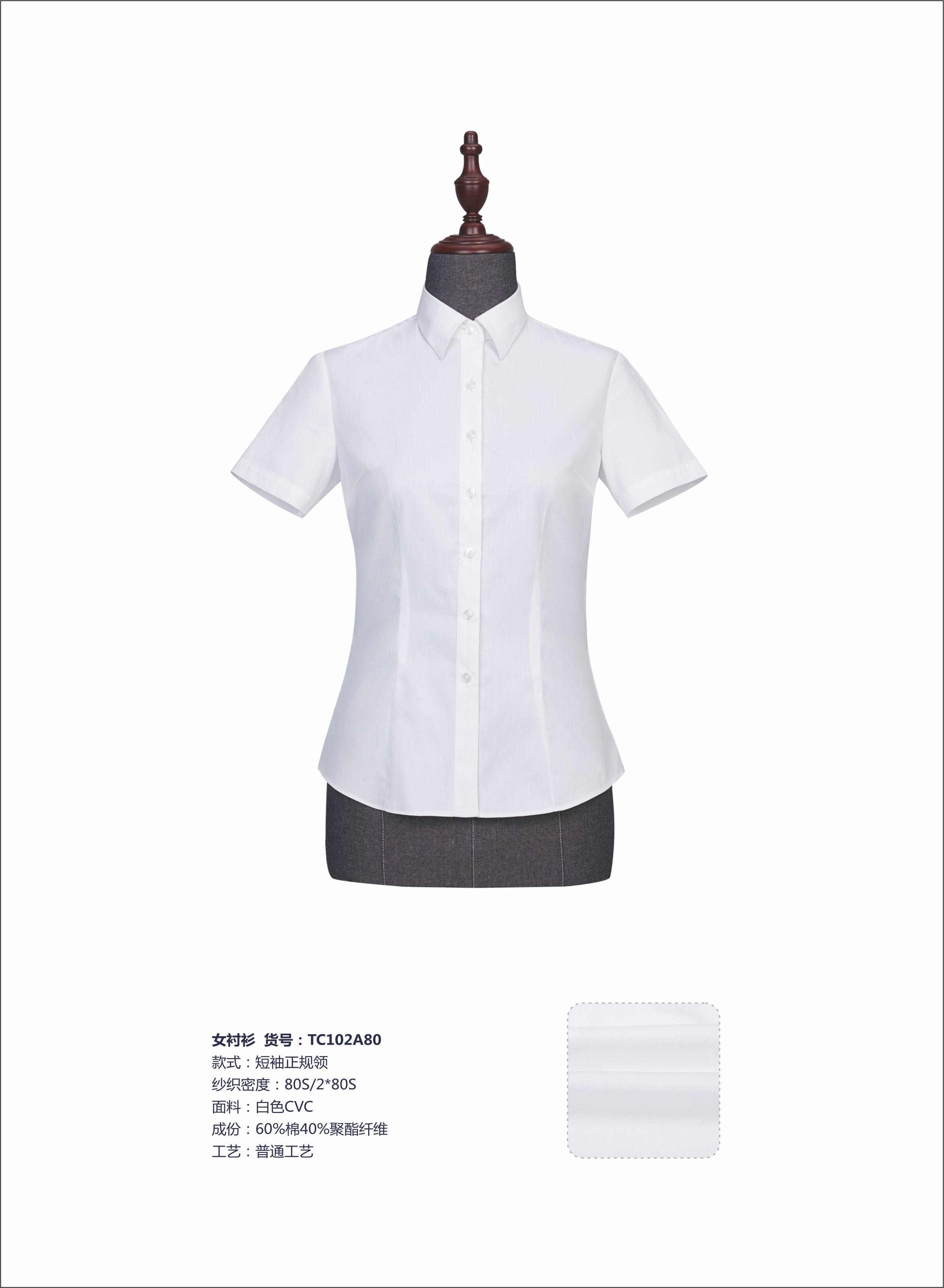 White CVC60 cotton casual short-sleeved shirt Z32-TC00280-102AB80