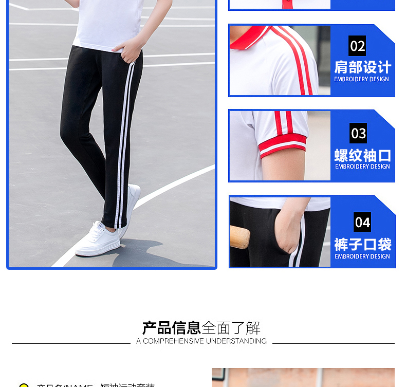 Sports school uniform short-sleeved suit KI2-569 suit