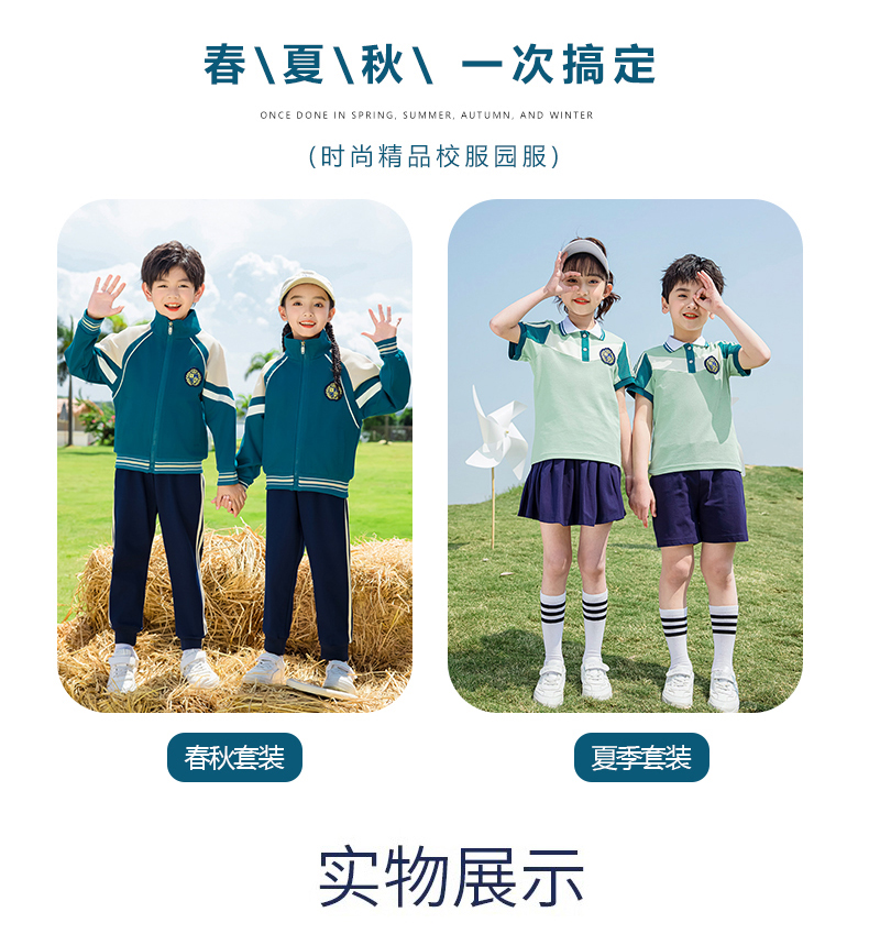 Children sports long-sleeved school uniform spring and autumn two-piece suit 215-9185