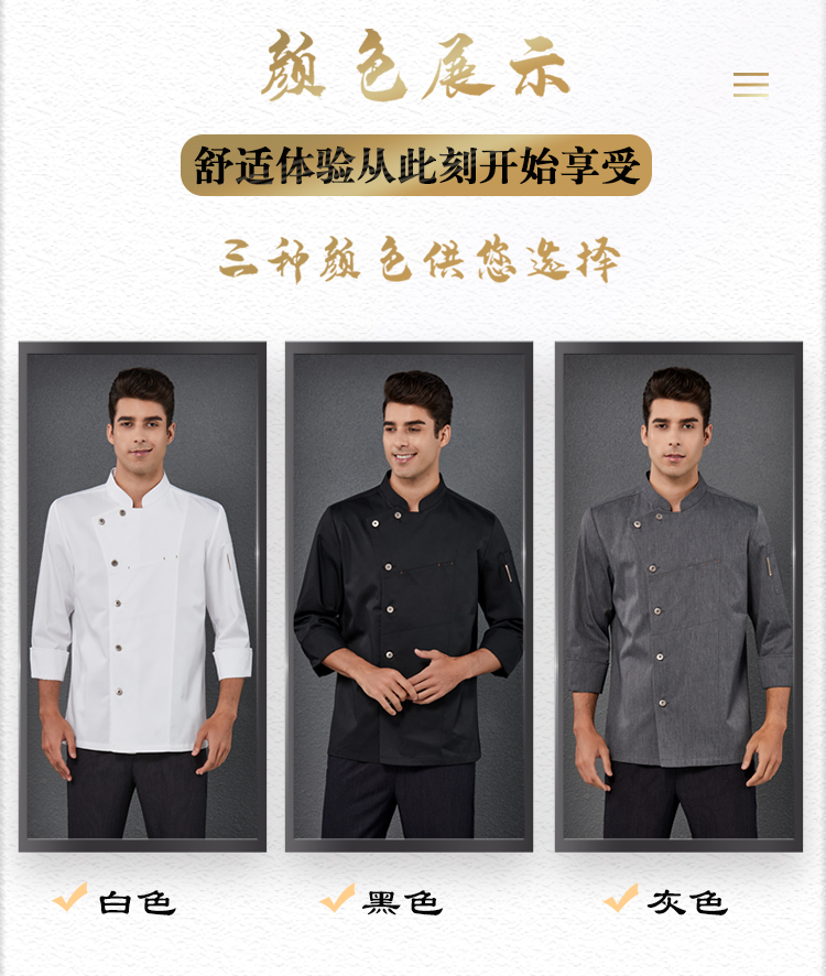 Copper button hidden pocket short-sleeved hotel chef uniform long-sleeved top H01-2022-16 long sleeve