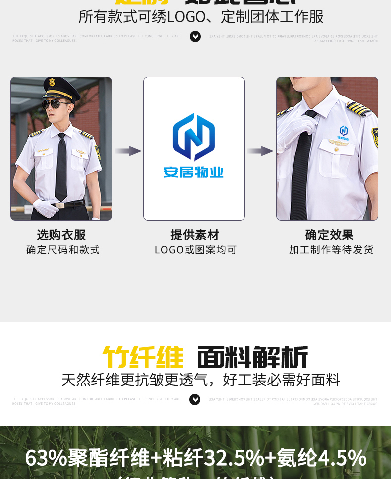 Bamboo fiber security short-sleeved shirt uniform two-piece suit H33-BA006