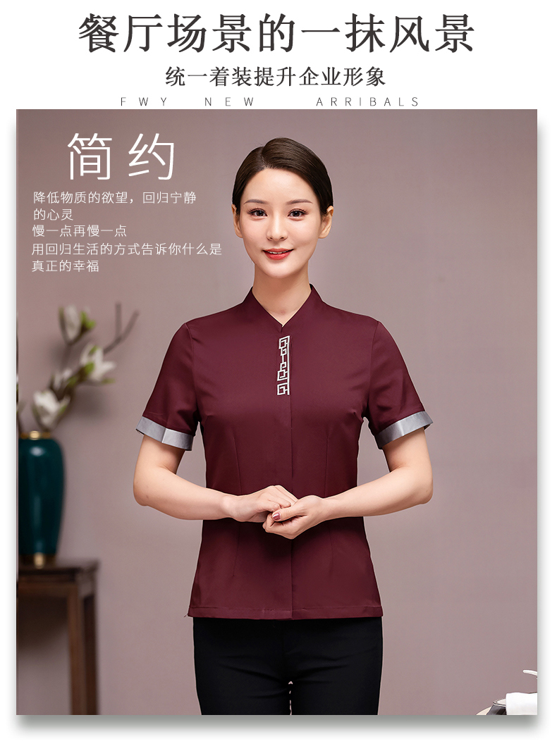 Yibuqingyun short-sleeved waiter work clothes H33-TL3036