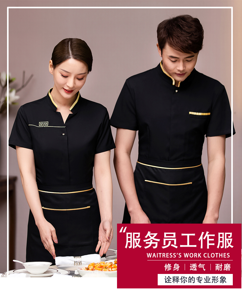 First-line Yuanbao short-sleeved waiter work clothes H33-TL3043