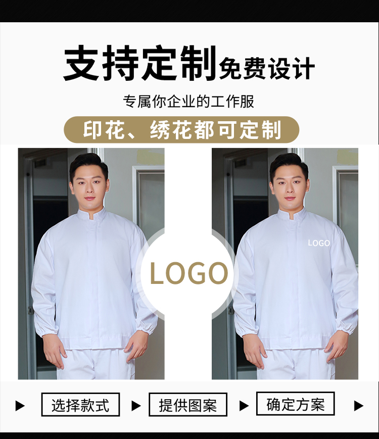 Polyester regular split food service uniform N01-408-411