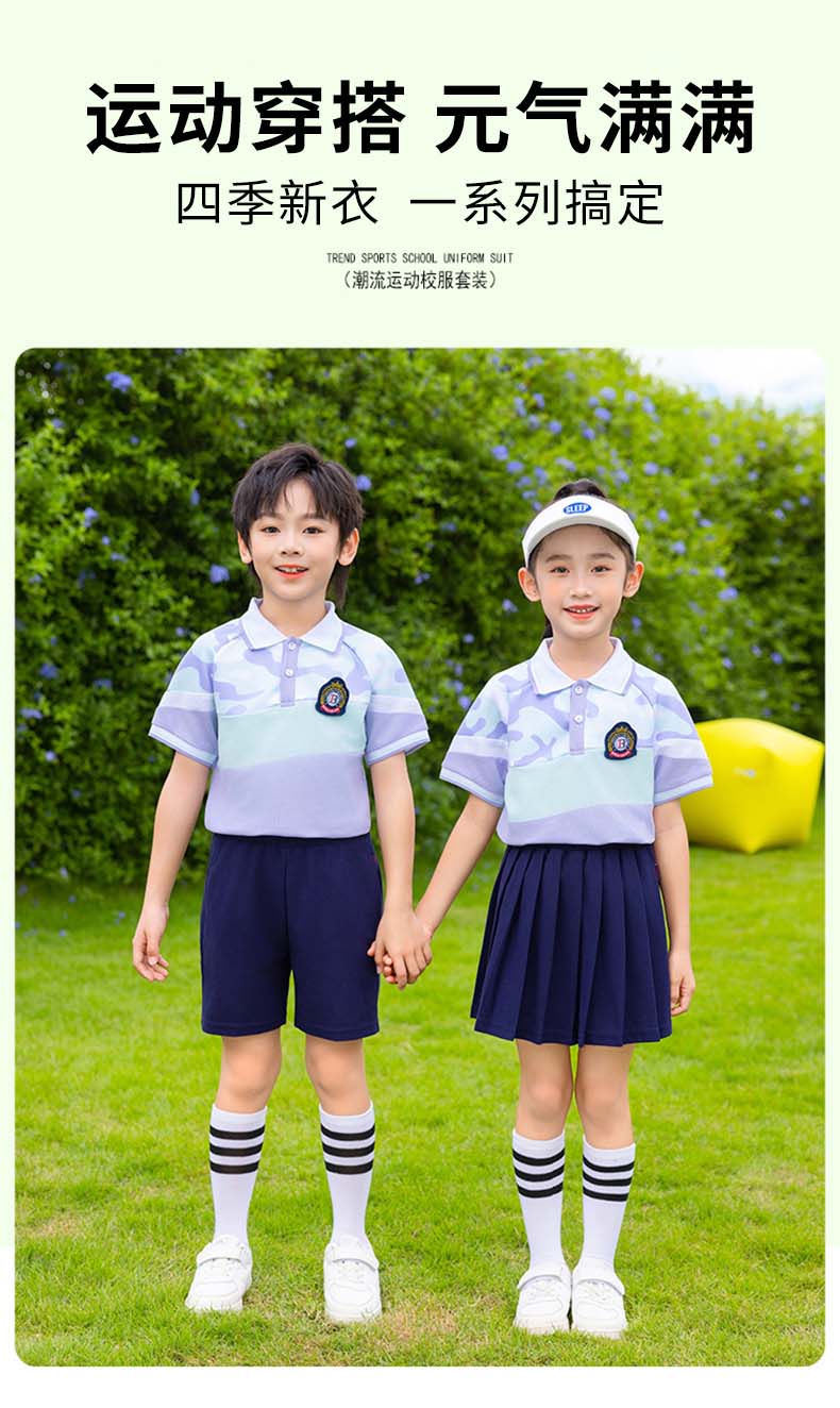 Tongqu companion elementary and middle school students school uniform summer short-sleeved suit 216-6086