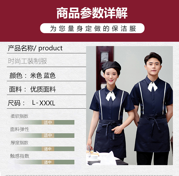 Hotel clothing Western restaurant shirt H10-2013 Women (with apron)