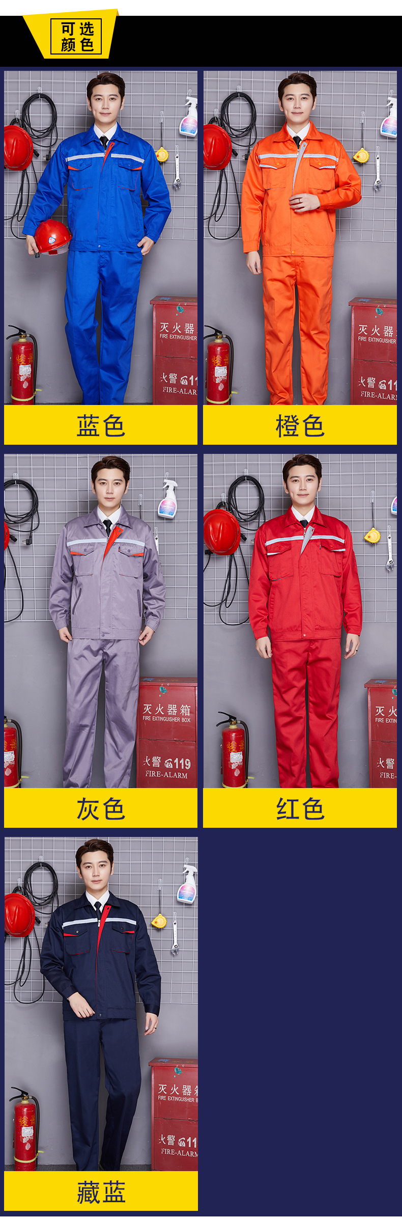 Semi-process polyester-cotton three-dimensional pocket long-sleeved workwear suit B18-D010203