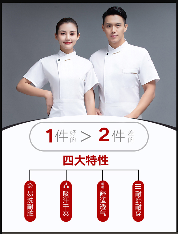 One-piece hotel restaurant chef uniform short-sleeved top H12-L024