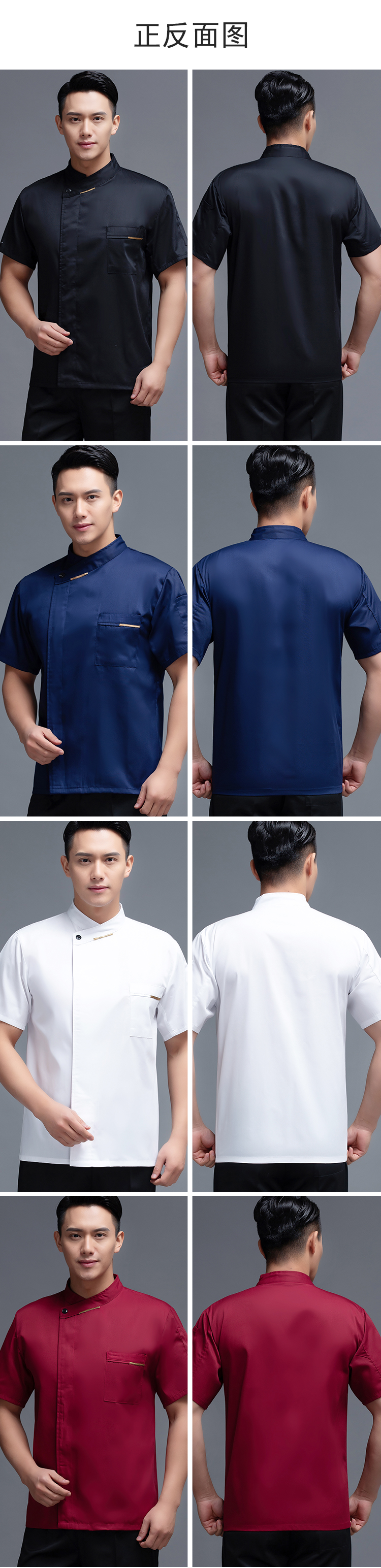 One-piece hotel restaurant chef uniform short-sleeved top H12-L024