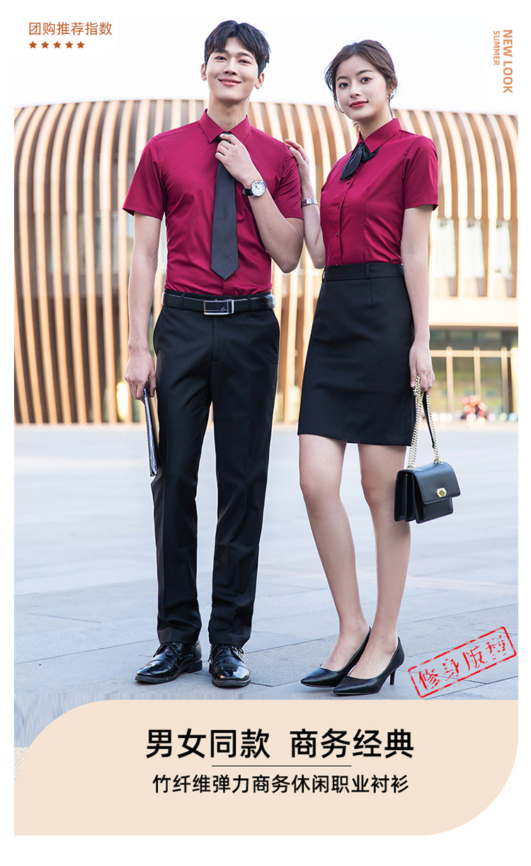 Business bamboo fiber plain elastic short-sleeved shirt for men and women 81-698 short-sleeved shirt