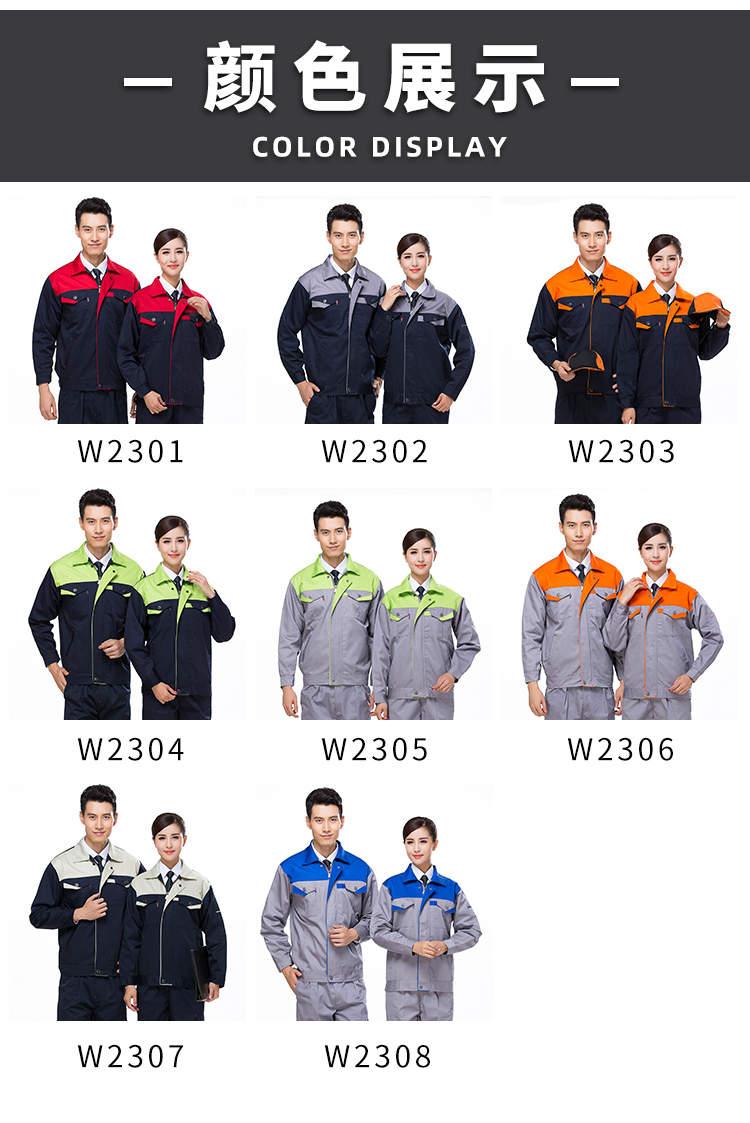 Full-process polyester-cotton thick yarn cardigan color matching long-sleeved workwear jacket B06-W2301-W2308 jacket