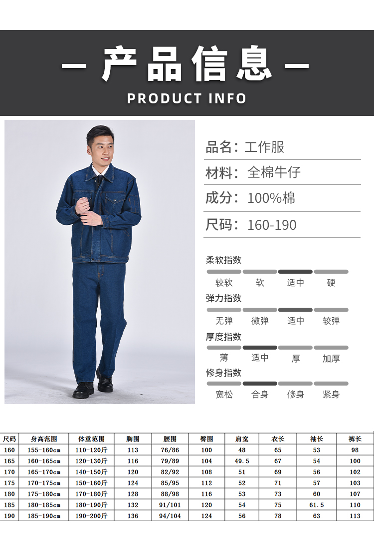 Full process thickened polyester cotton denim long sleeve workwear suit L05-1851