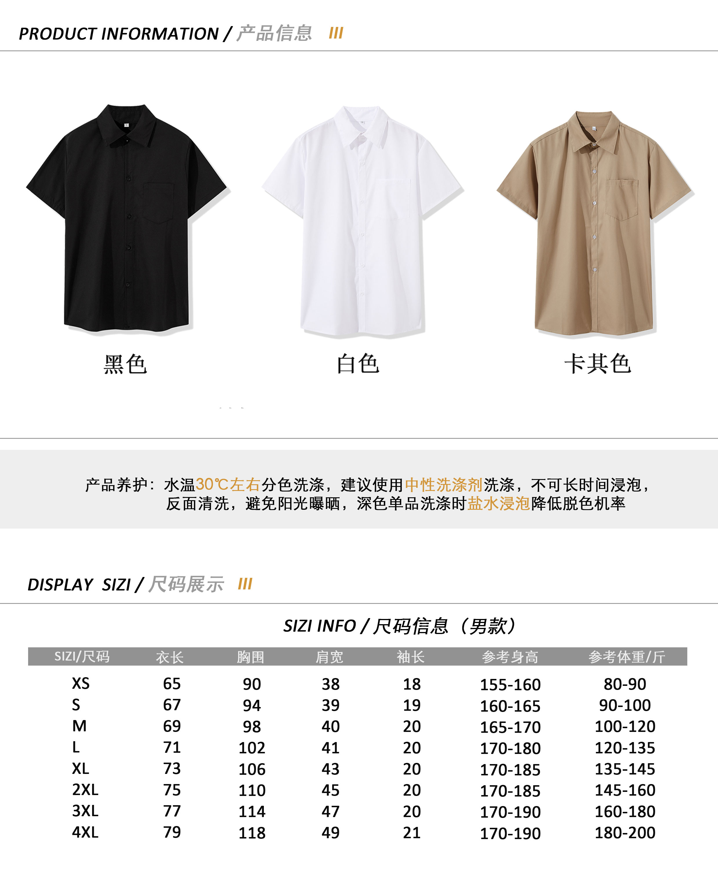 TC Japanese JK short-sleeved shirt GT4-J02 shirt men