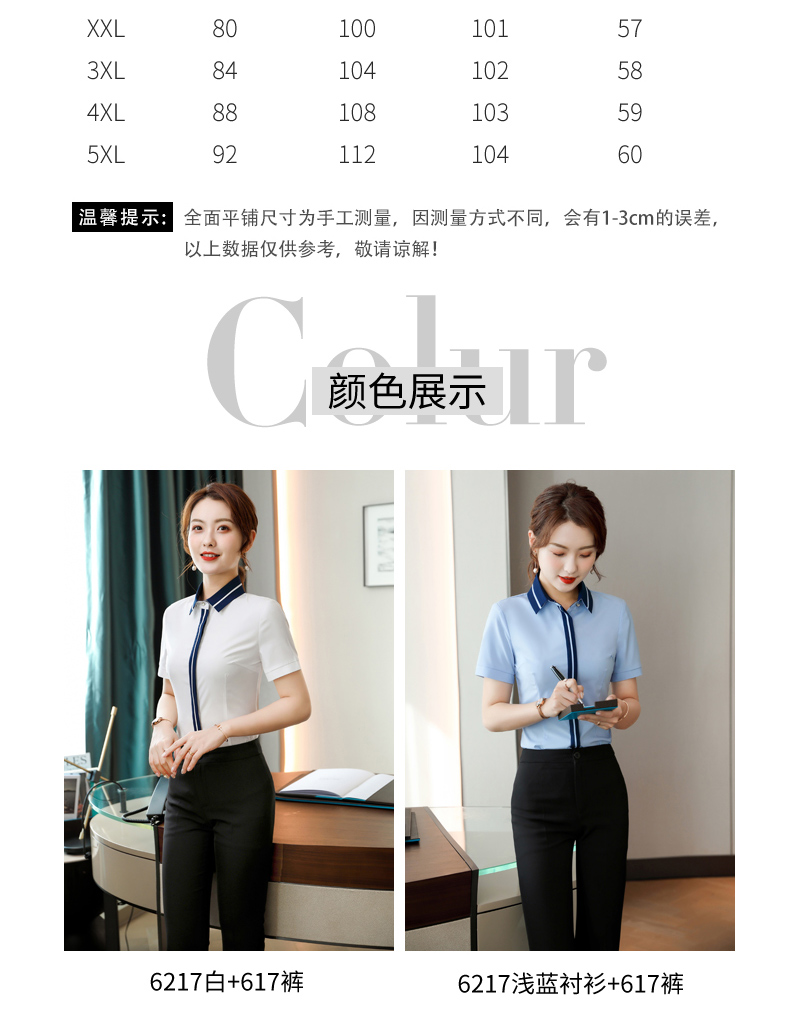 Intellectual and elegant contrast color stitching collar short-sleeved shirt 109-6217 short-sleeved shirt female