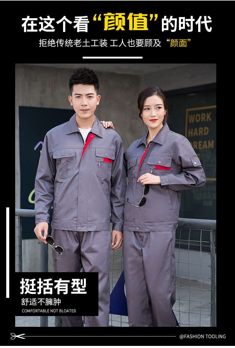 Full process polyester cotton thick yarn card workwear suit HBY-T2701-T2706 suit