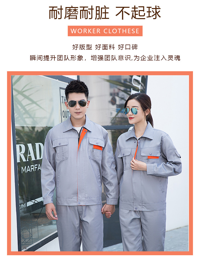 Full process polyester cotton thick yarn card workwear suit HBY-T2701-T2706 suit