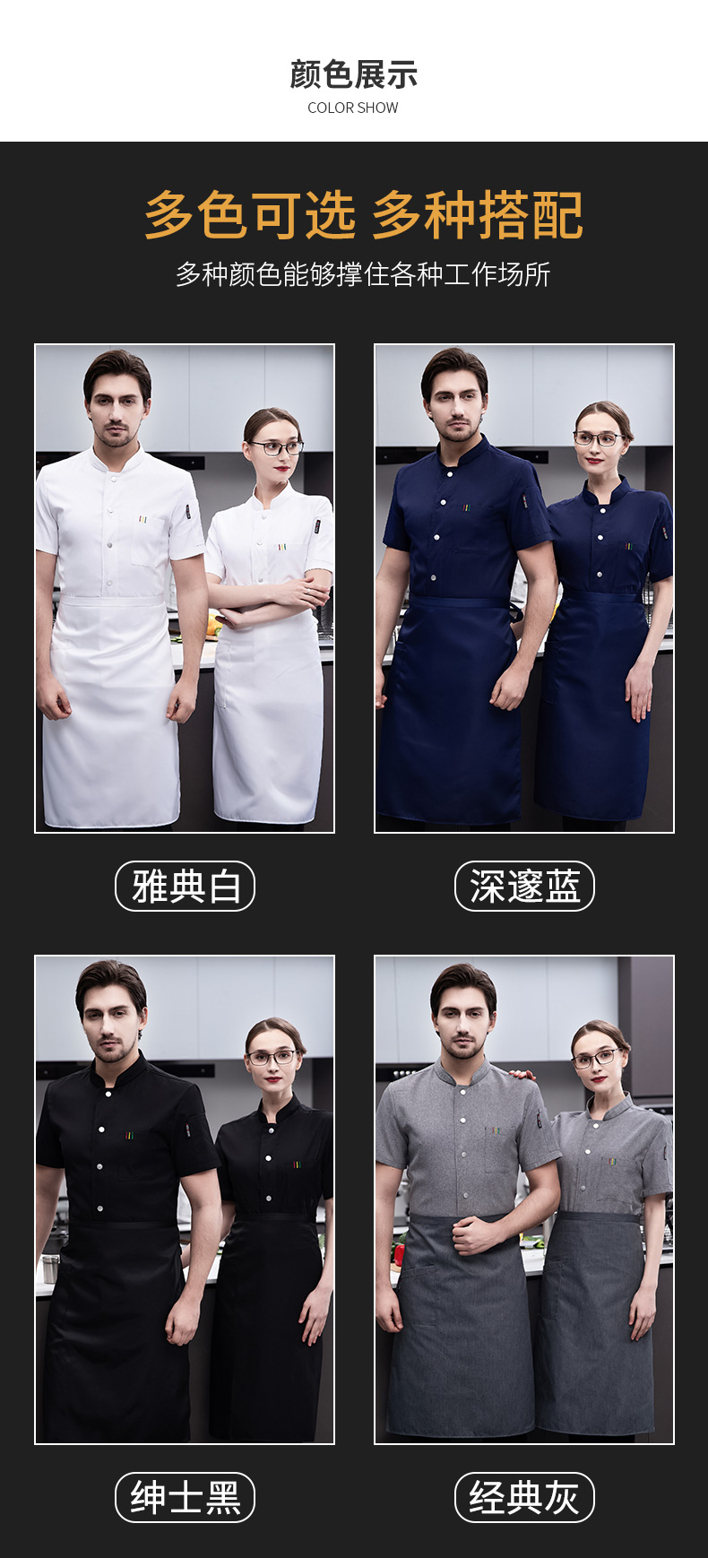 Imitation linen short-sleeved chef uniform top H03-single row stretch cotton