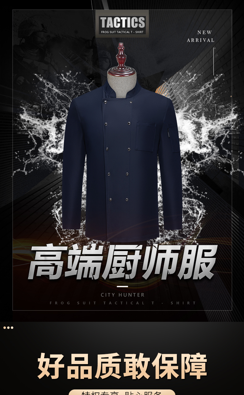 High-end elastic cotton auspicious cloud design long-sleeved chef uniform H20-C21-593